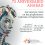 Congreso Internacional 75 Aniversario de ANABAD: Los nuevos retos en las profesiones: mirada retrofuturista.